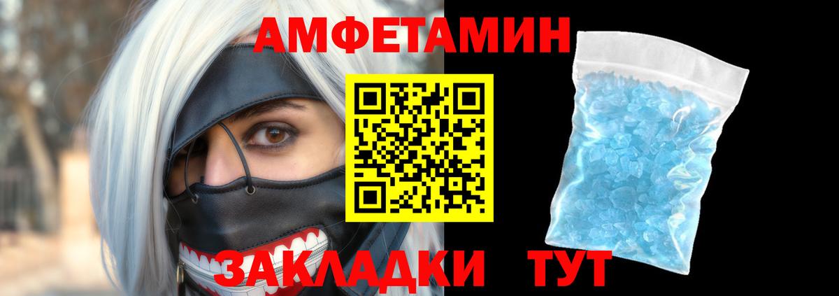 Амфетамин  АМФ  Вход с VPN  Дзержинский  АМФЕТАМИН Розовый 