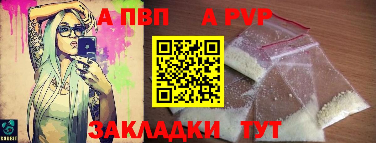 Альфа ПВП кристаллы Дзержинский