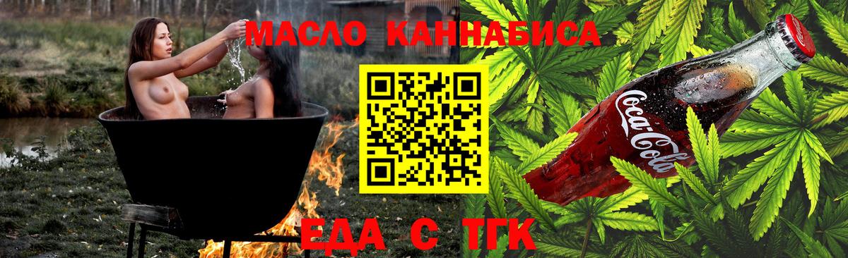 Cannafood конопля Дзержинский