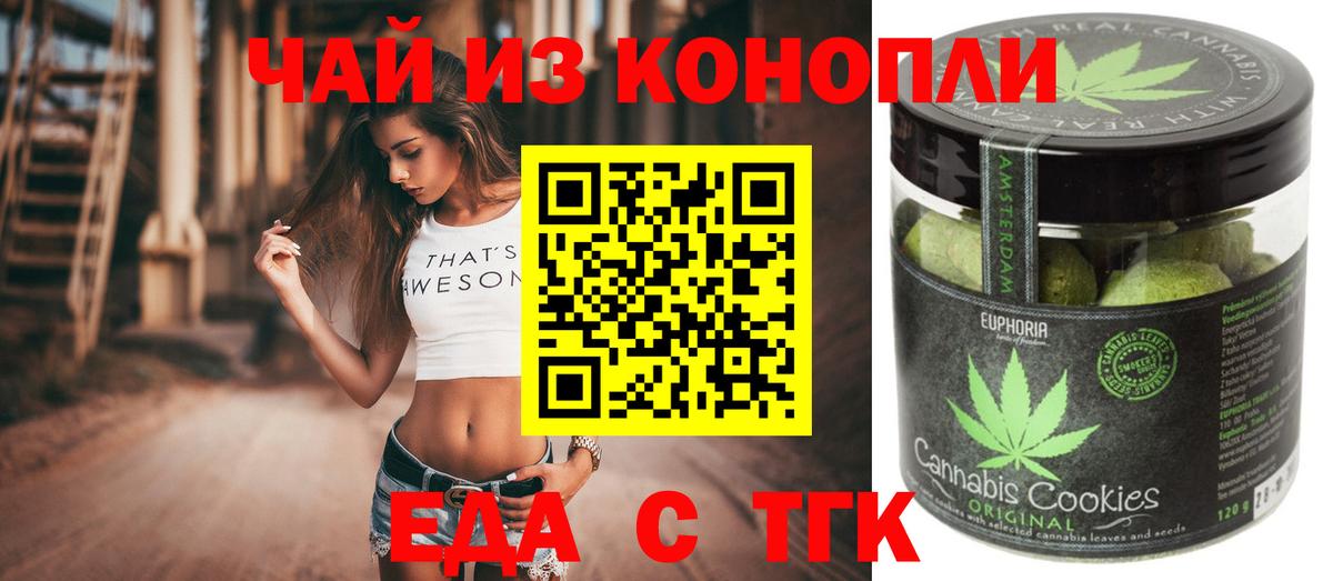 Canna-Cookies конопля  Вход с VPN  Дзержинский 