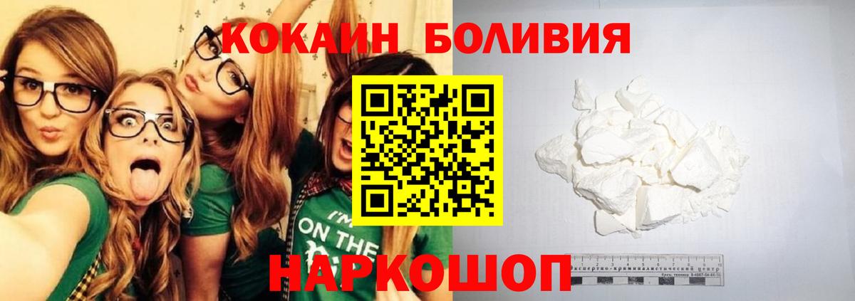 COCAIN Колумбийский  Вход с VPN  цена   Дзержинский 