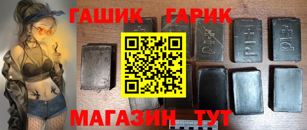 Гашиш гашик Дзержинский