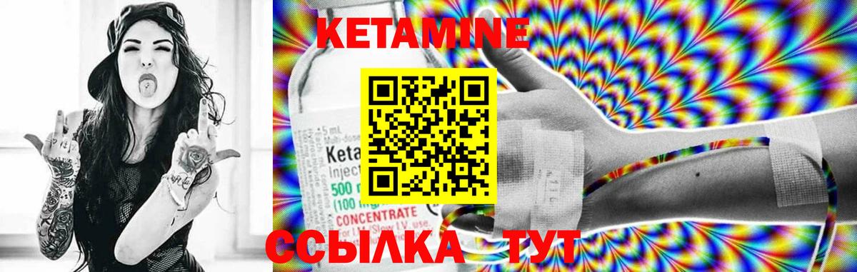 Дзержинский  КЕТАМИН VHQ  Вход с VPN  КЕТАМИН VHQ 