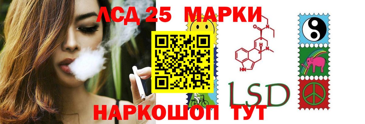 LSD-25 экстази ecstasy Дзержинский