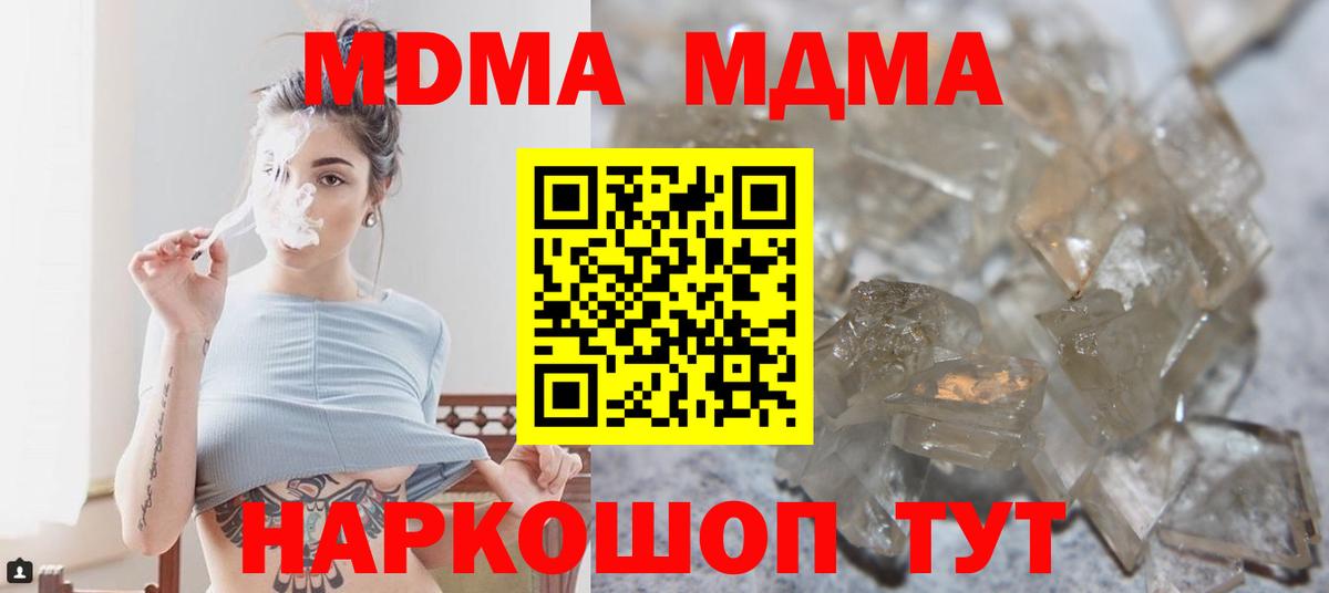 Дзержинский  MDMA  Вход с VPN  МДМА молли  МДМА Molly 