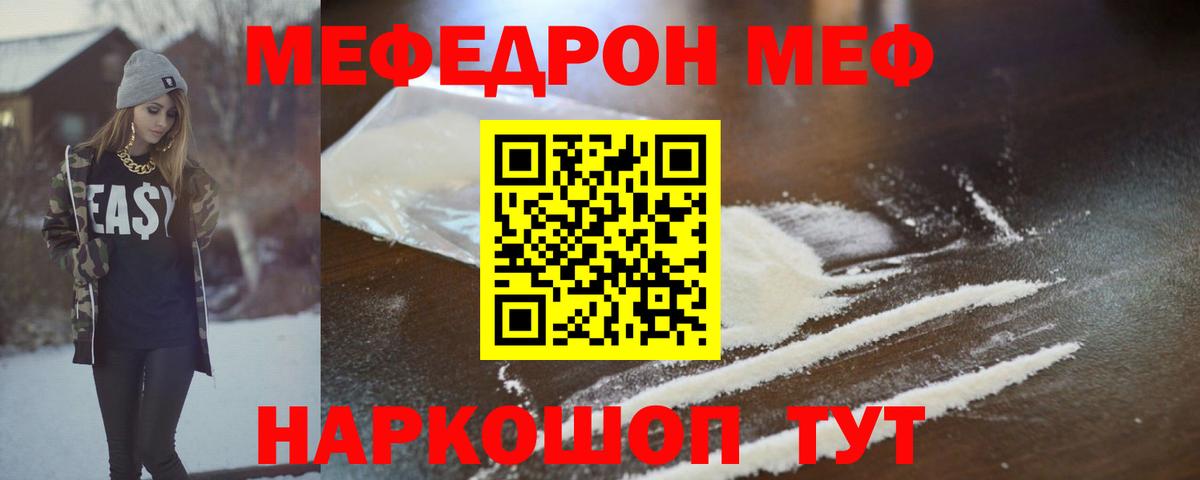 МЕФ мука Дзержинский