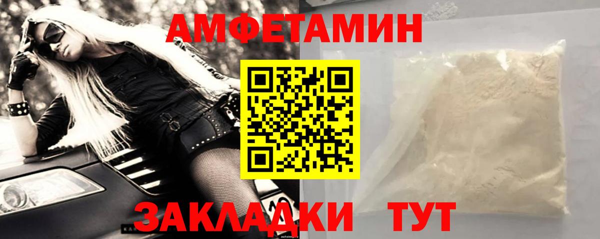 МЕТАМФЕТАМИН Methamphetamine Дзержинский
