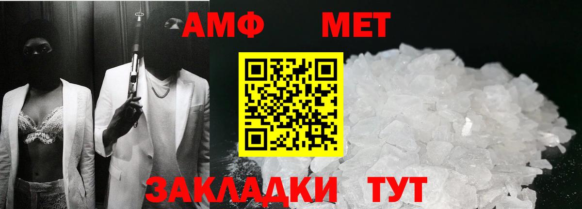 МЕТАМФЕТАМИН  Вход с VPN  Дзержинский  Первитин пудра 