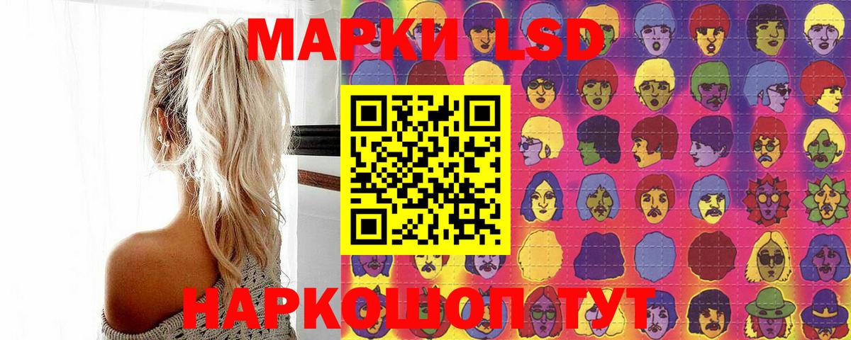 Наркотические марки 1500мкг Дзержинский