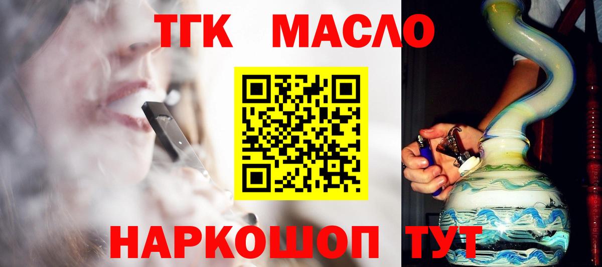 ТГК концентрат  цены наркотик  Дзержинский  Вход с VPN 